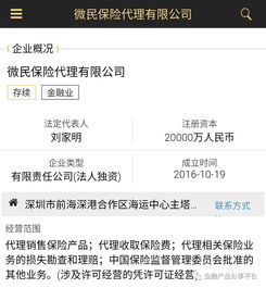 騰訊進軍保險代理市場，旗下保險代理公司正式獲批