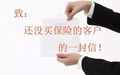 致未投保客戶的誠摯信函 守護您的旅程，讓出租無憂