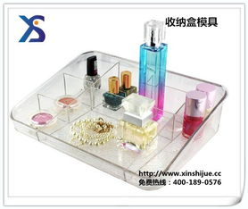 新視覺(jué)模具公司 專(zhuān)業(yè)供應(yīng)收納盒塑料與注塑模具，打造高效日用品制造解決方案